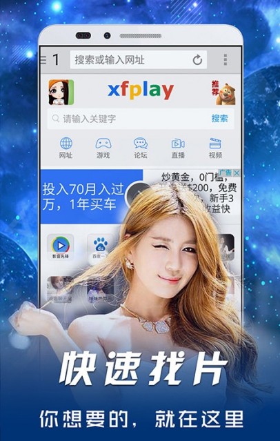 影音先锋手机资源网v7.1.2