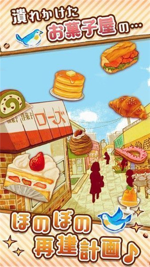 洋果子店rose面包房汉化版v1.0.17