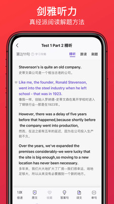 学为贵雅思v3.10.5