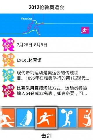 一起看奥运v2.2.4