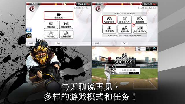 9局职业棒球2016无限point修改版v6.0.3