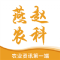 燕赵农科v4.0.0