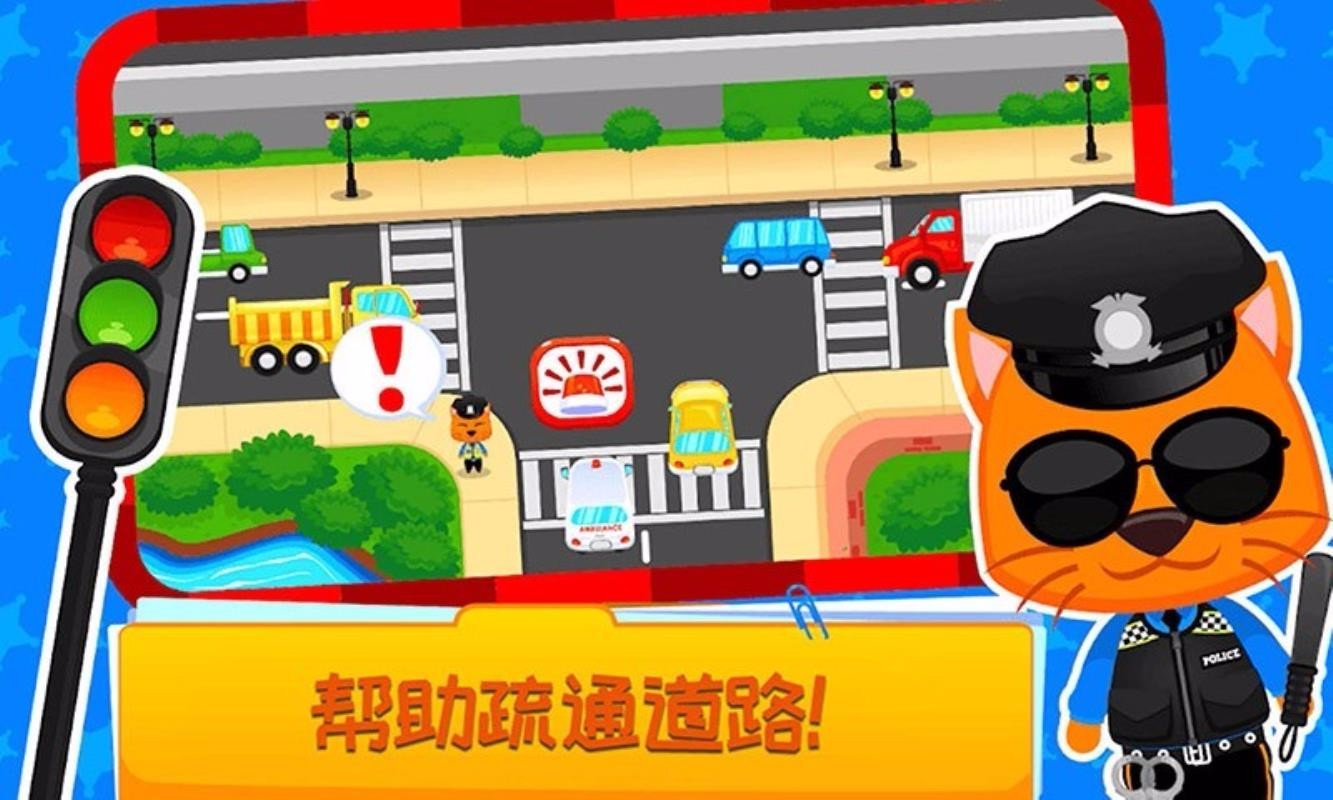 儿童恐龙警卫员v1.2