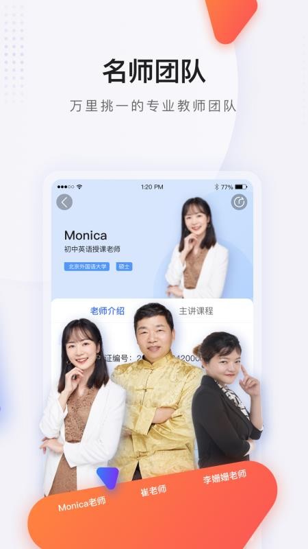 蓝叮课堂v1.2.2.0.0