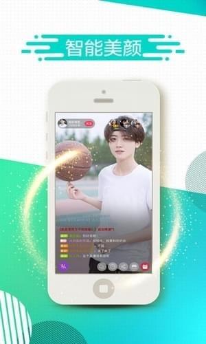 花丛直播手机版v5.5.2