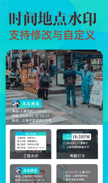 时间地点水印相机v3.6.0