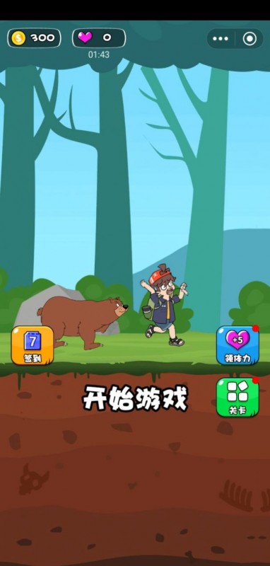 小哥哥救我v3.16.01