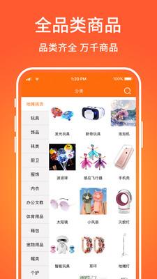 义乌购全球小商品批发平台v3.7.4