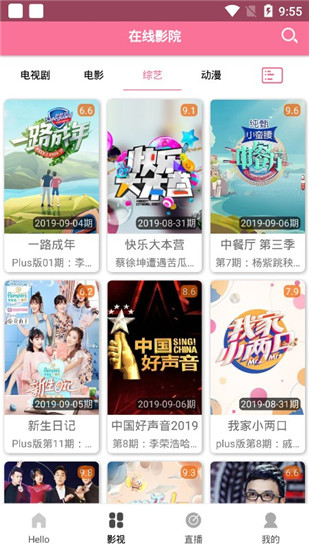 高清云影院v18.8.26