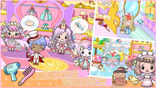 吉彼公主的幻想v1.3.2