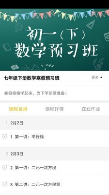 哈牛学点点v4.3.2