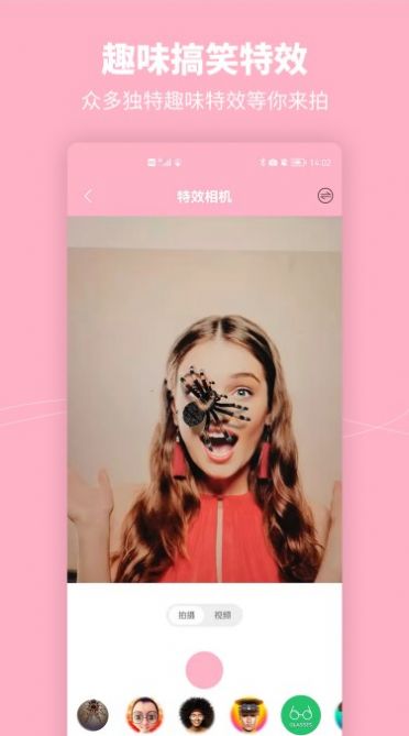 元气美妆相机v1.0