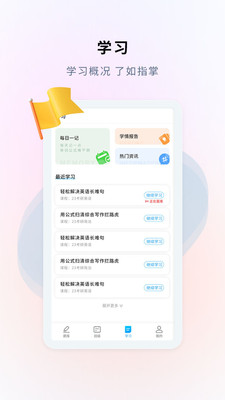 硕成课堂v1.0.1