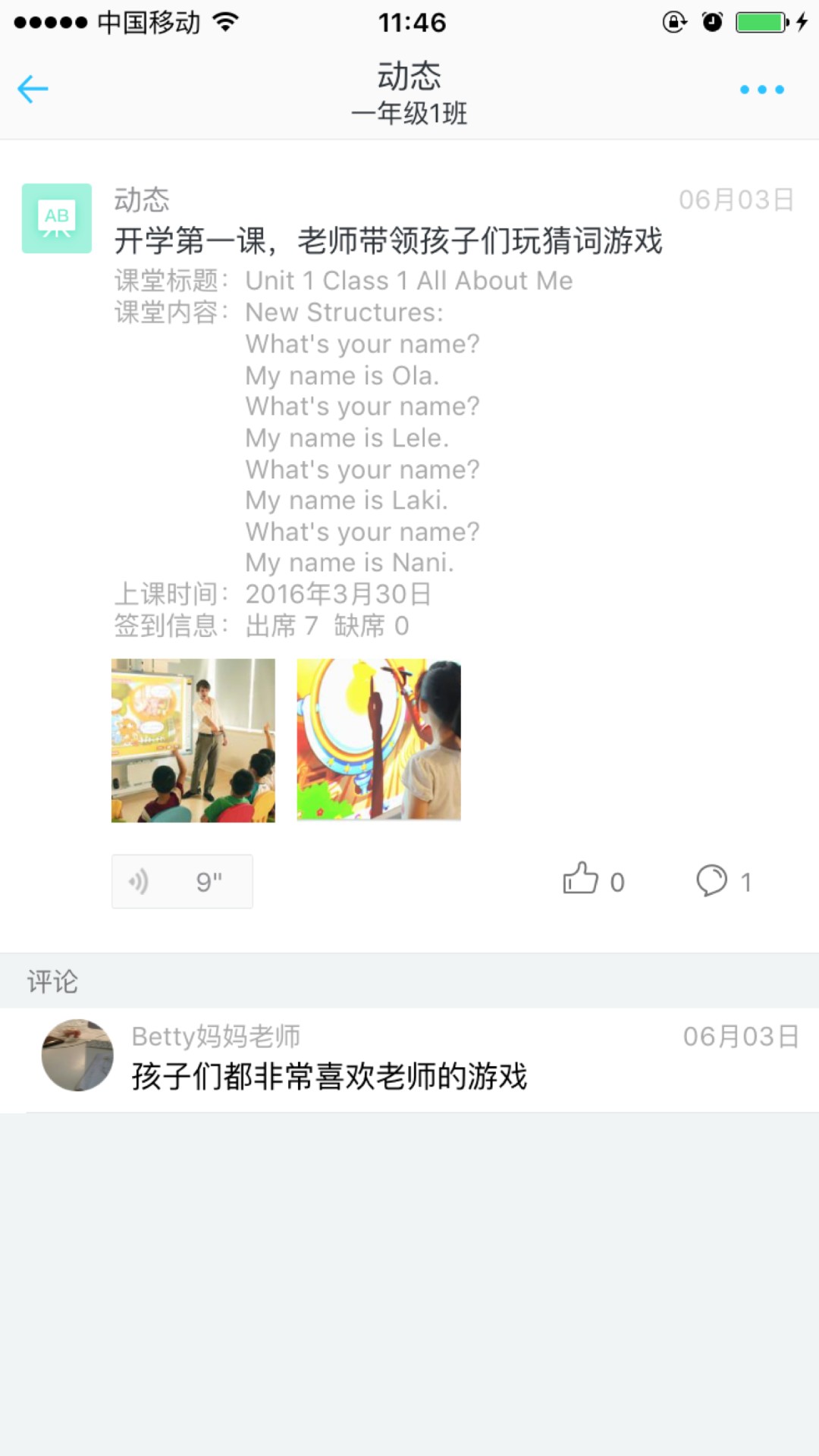 爱乐奇老师v2.19.0