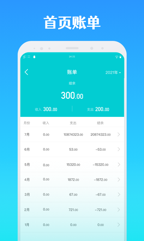 全能记账v1.0.0