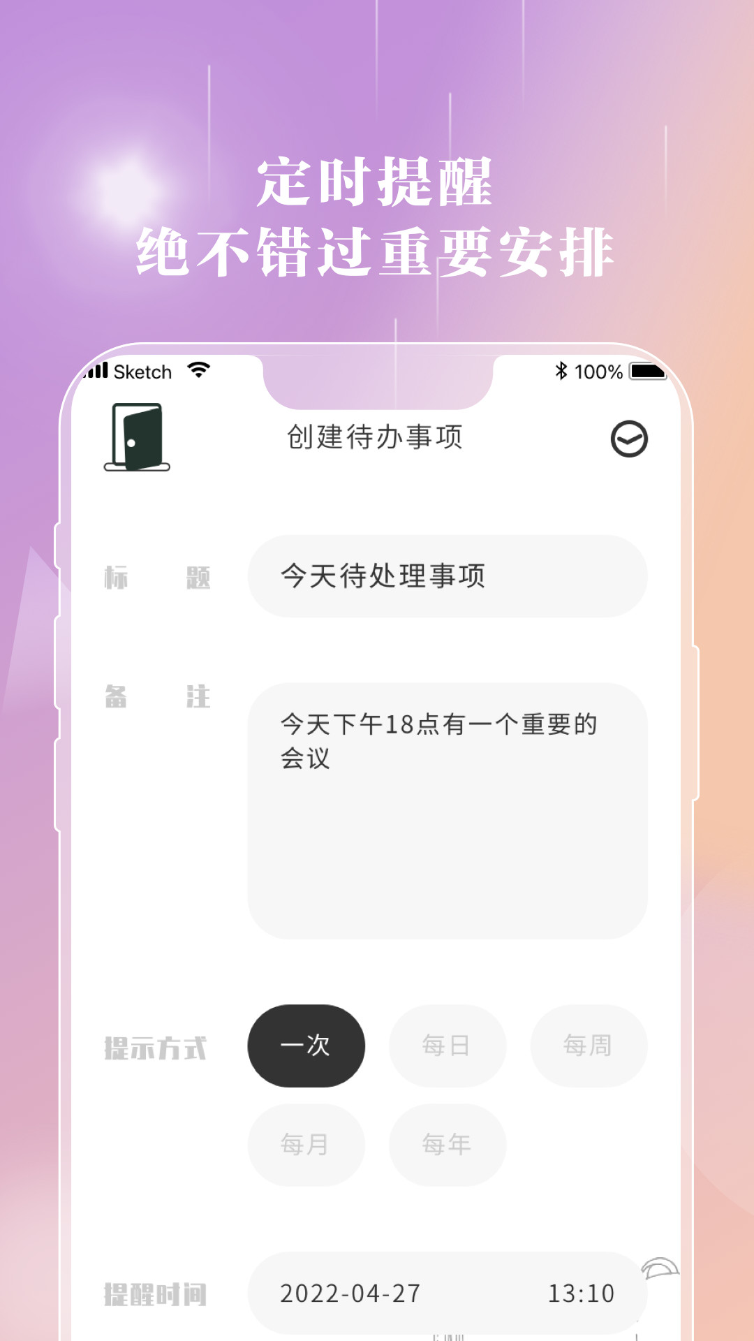 情绪笔记v1.0.0