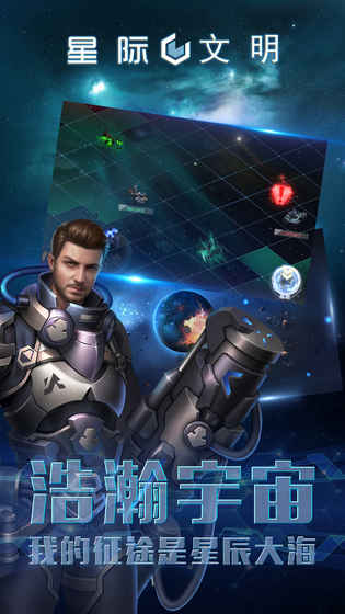 星际文明v0.920