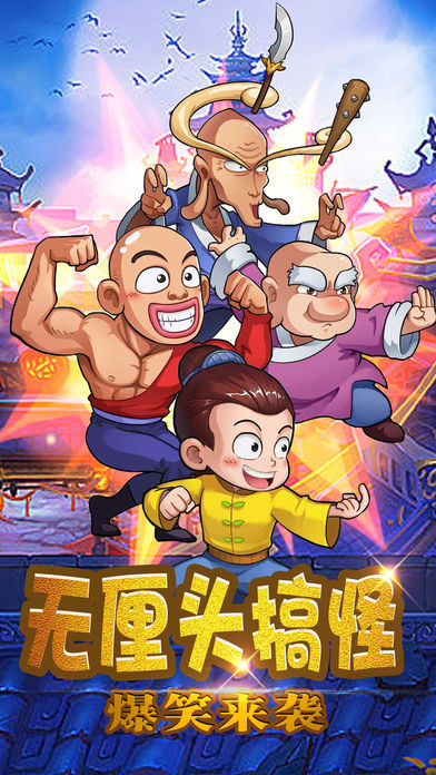 卡牌活宝传奇手游v