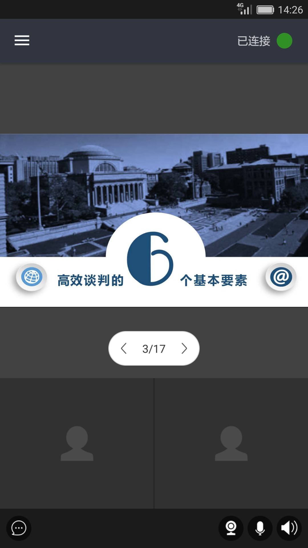 亮眼课堂v1.6.3