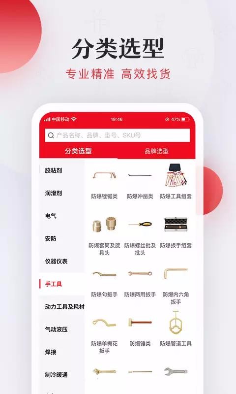 工邦邦v1.9.0