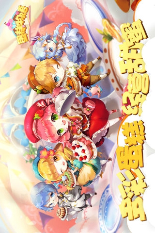 蛋糕物语v1.0.7