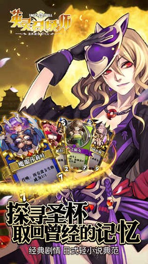 英灵召唤师最新版v1.10.3