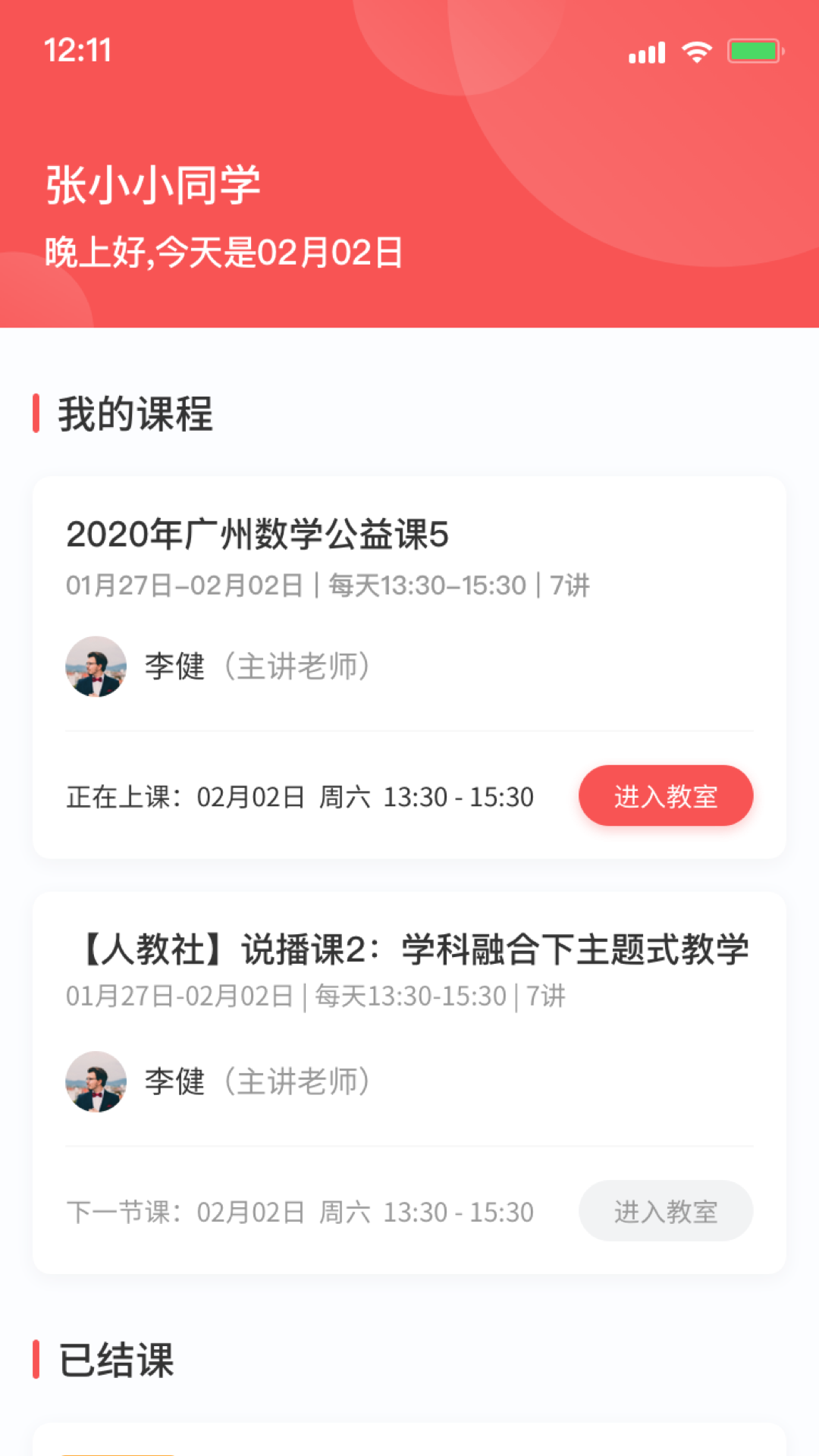 卓越在线v2.19.1