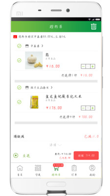 通赢优采v3.0.13