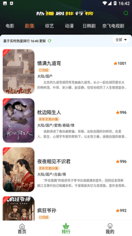 芙兰影视无病毒版v1.1.1