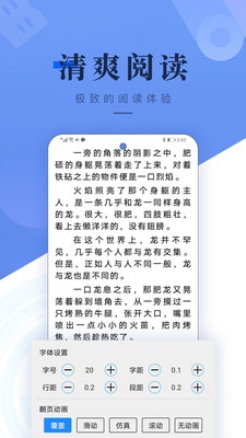 书城吧小说去广告最新版本v2.1.1