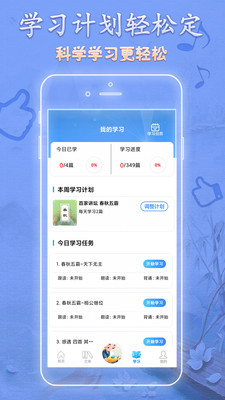 语文天天读v1.1.1