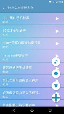 铃声壁纸大全v71.0