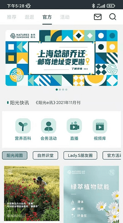 逆龄派v5.4.0