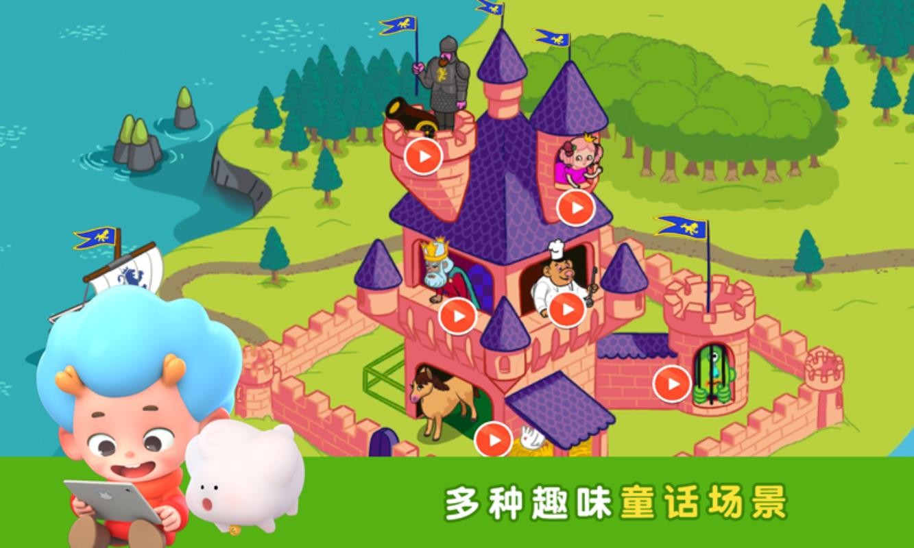 佩皮国王城堡v2.2.12.0