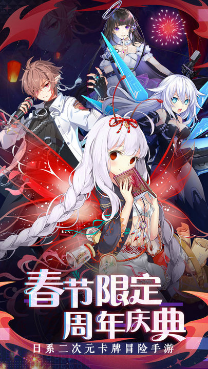 王女异闻录正式版v4.1.0