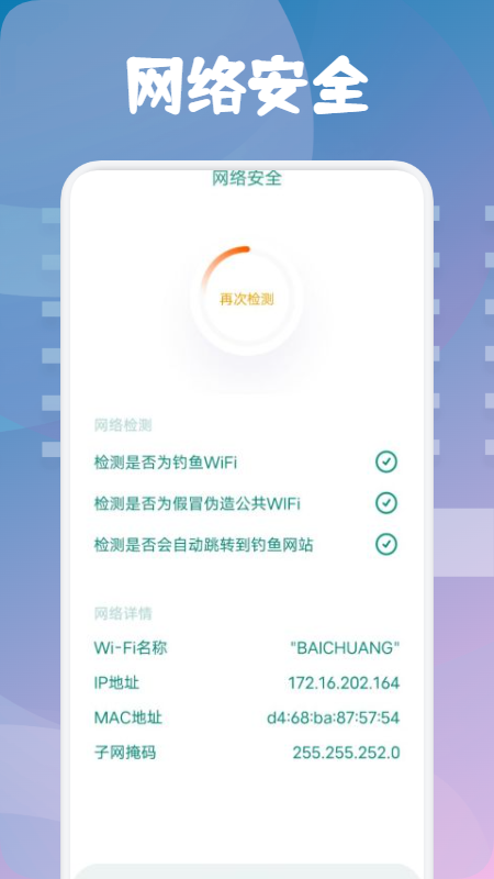 WF万能助手v1.1
