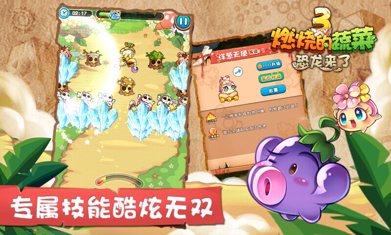 燃烧的蔬菜3HD修改版v1.5.5