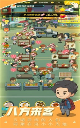 魔幻烧烤v3.21.00