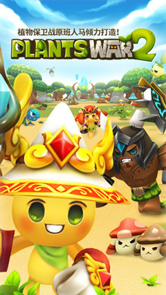 植物保卫战2修改版v1.0.4