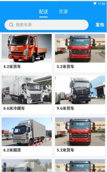 三叶猫配送v1.0.0