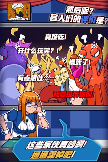 大家饿餐厅v2.3.7