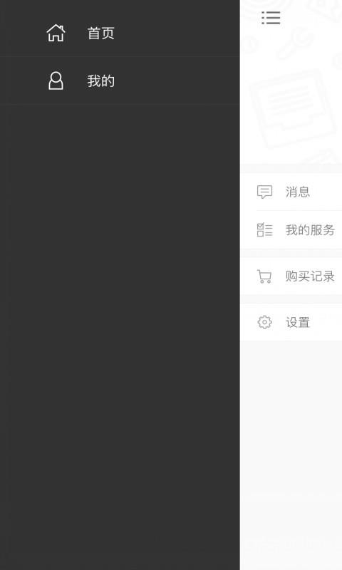 自由行旅游英语v2.67.021