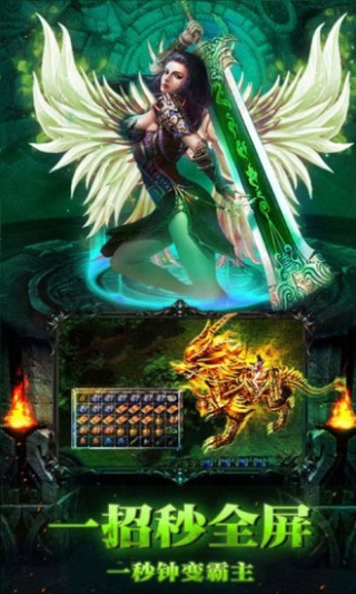 霸途：传奇私服挂机手游v