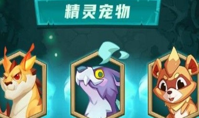 精灵合合合v0.1.7