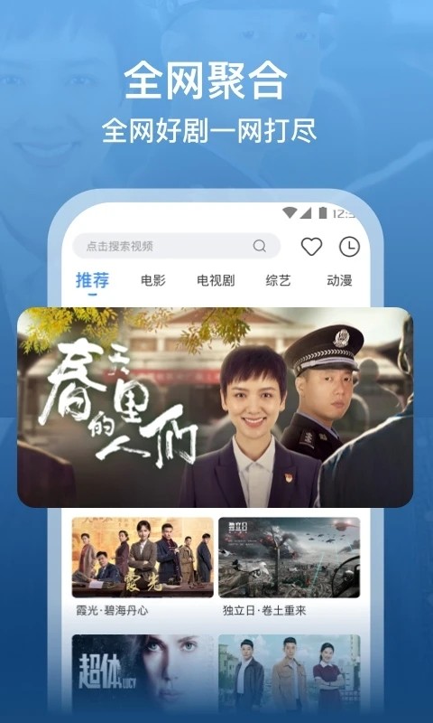 泡泡影视新版播放器v7.0.3.3