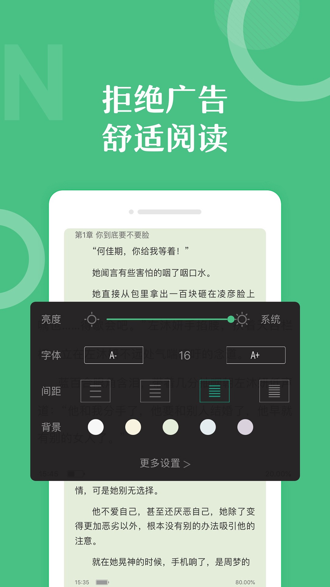 乐书小说极速版v3.2.8