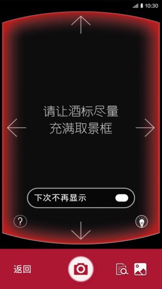 红酒世界v5.9.3