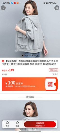 惠聚流沙v2022.02.27.12