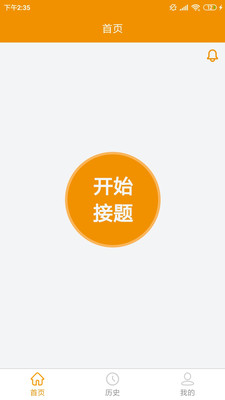 嗖解题教师端v1.0.5