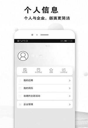 职来直聘v1.7.0